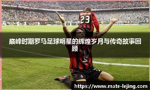 乐竞体育官方网站